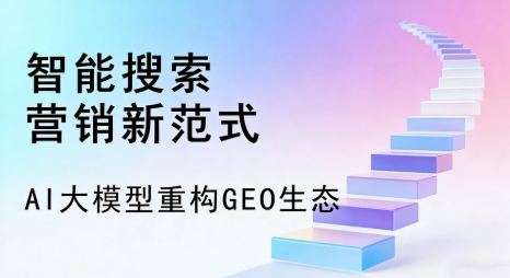 岳池县全域优化生态，构建品牌全网协同、区域深耕的流量增长体系