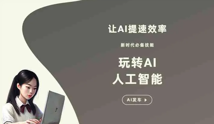 岳池县GEO优化完整科普：原理、价值与核心适配场景
