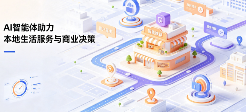 岳池县线下门店经营升级：AI 智能体 Geo 优化赋能连锁商业全域经营决策