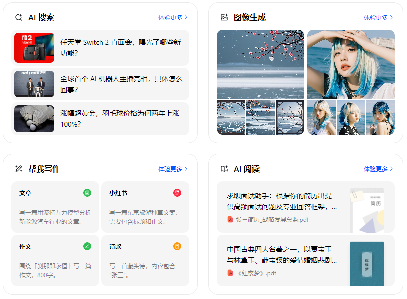 岳池县智能搜索迎来升级 豆包搜索优化重塑线上内容运营方式