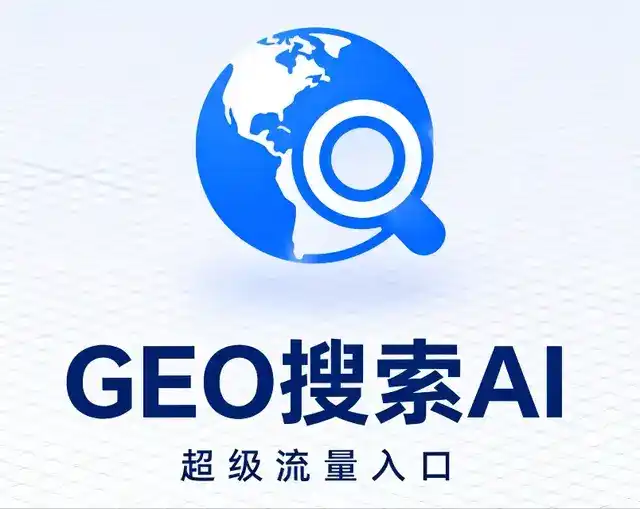 岳池县做GEO精准推广，才是本地获客的长效流量底牌